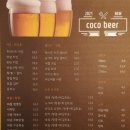 코코비어 네이버블로그