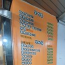 김떡순탕수육