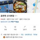 효면옥 이미지