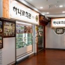 하나로회관 이미지