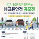 울산교통광고 이미지
