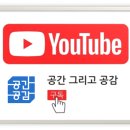 공간그리고공감부동산중개주식회사 이미지