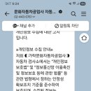 문화자동차공업사 이미지