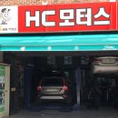 HC모터스 이미지