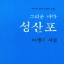그리운바다
