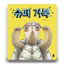 거북슈퍼 이미지