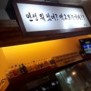 전부치는집 이미지