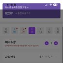 워시존송파 이미지