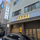 마루함바그