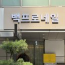 판교역네일 백프로네일 은혜쌤 리본 레드 네일 이달의아트 후기