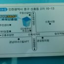신포동2가032 이미지