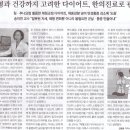 한의체형관리
