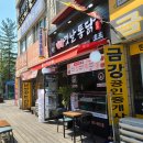 명인옛날통닭 평촌점 이미지