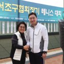 서초구테니스협회