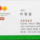 감동골 이미지