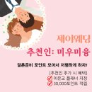 웨스턴제이 | [웨딩홀투어]웨스턴베니비스신도림 상담 후기 및 26년 견적공유 (계약O)제이웨딩