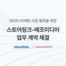 스토어링크 - 중구 중림로 49 | 스토어링크
