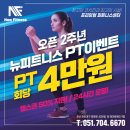 뉴 피트니스 이미지