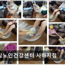 효성노인건강센터 | [부산 요양원/추천/후기/가격] 안심노인건강센터 사하지점 부산 요양원 추천, 믿고 맡길 수 있는 곳입니다