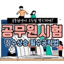 크레펀 | 공무원시험영어 초단기 어휘암기를 위한 비법