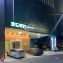 효도치킨 해운대점 이미지