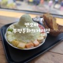부평문화의거리 | 인천 부평 캔모아 문화의거리점 내돈내산 방문후기