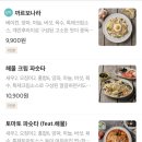 파슷타애요 이미지