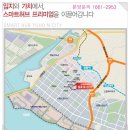 스마트허브유호N-city 이미지