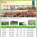 중국청도여행, 8월 청도맥주축제가 14일 오픈 합니다~ 여름휴가를 청도에서 금산렌트카와 함께 하세요! 이미지