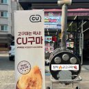 씨유김천산단점 이미지