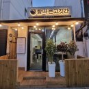탐나는 고깃간 in 제주