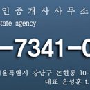 세림공인중개사사무소 이미지
