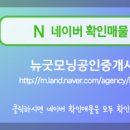 뉴믿음공인중개사사무소 이미지