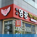 미사영광공인중개사사무소 네이버블로그