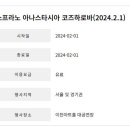 마티네 콘서트 1st - 소프라노 아나스타시아 코즈하로바 이미지