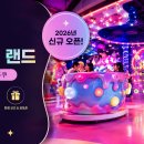 카와이랜드
