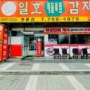 투다리금광포란재점