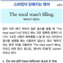 The meal wasn't filling. (배부르지 않았어.) 이미지