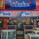 착한횟집 - 태안군 백사장1길 125 | 착한횟집