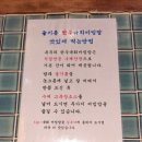 전주 육회비빔밥 맛집 옥주