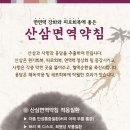 수지OK경희한의원 이미지