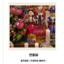 흐름 | 광주 점집 연화당 건강운세 후기, 기운 흐름부터 달랐던 날