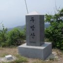 ＜울산 푸른산악회＞ 11월27일(일) 고흥 두방산 병풍산 첨산 산행 이미지