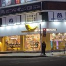 선물가게바나나제주기념품샵신제주점