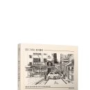 일상의 기록 어반스케치 이미지