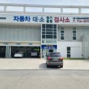미음보쉬정비