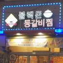 블랙돈 이미지