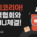 글로벌코리아무역 이미지