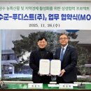 푸디스트주식회사
