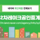 불당중흥2차레이크공인중개사사무소 이미지